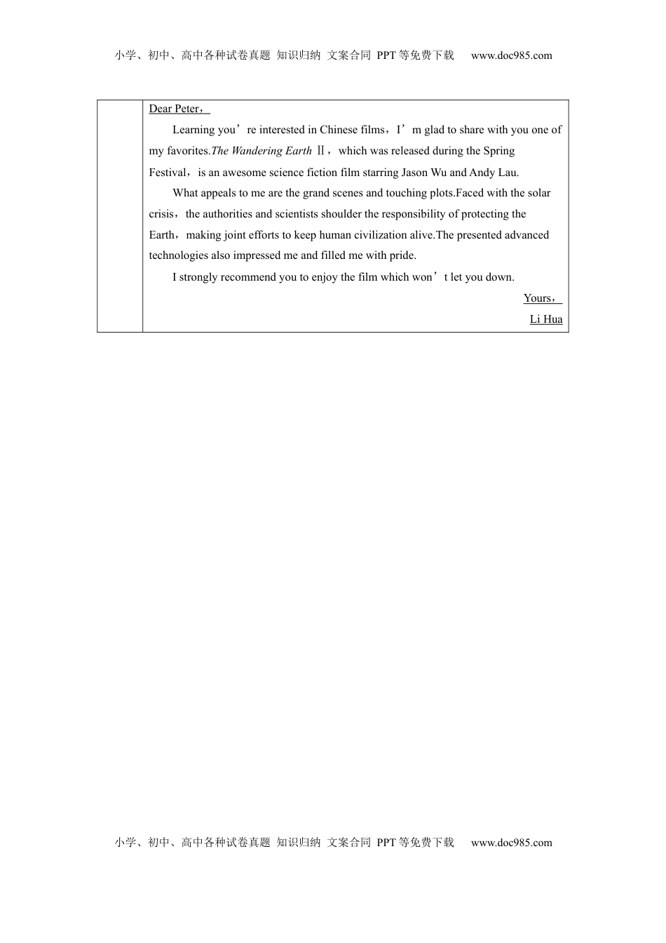 高考英语复习  必修第二册　Unit 1　影视艺术 (1).docx