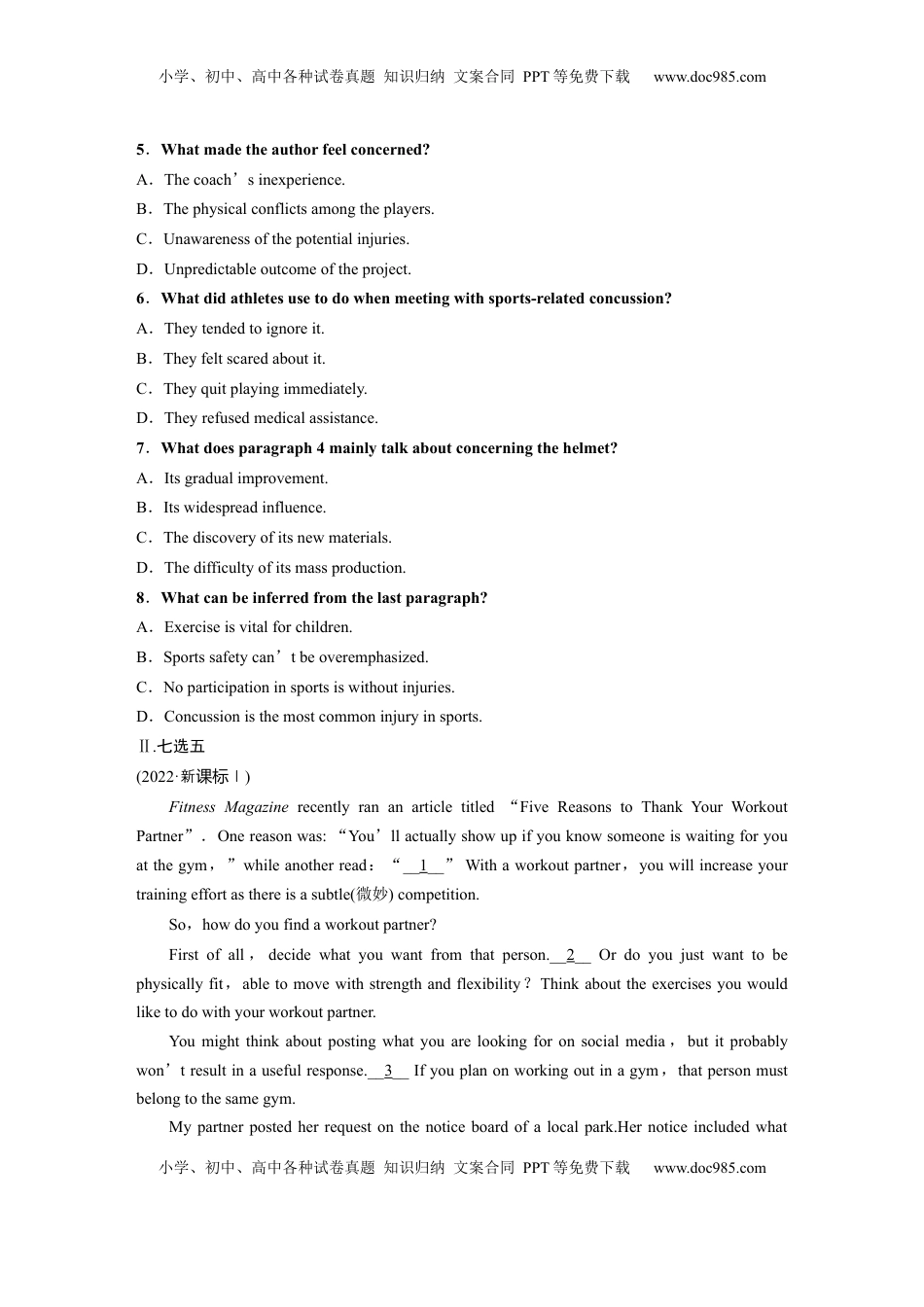 高考英语复习  必修第二册　Unit 2　Be sporty，be healthy(1).docx