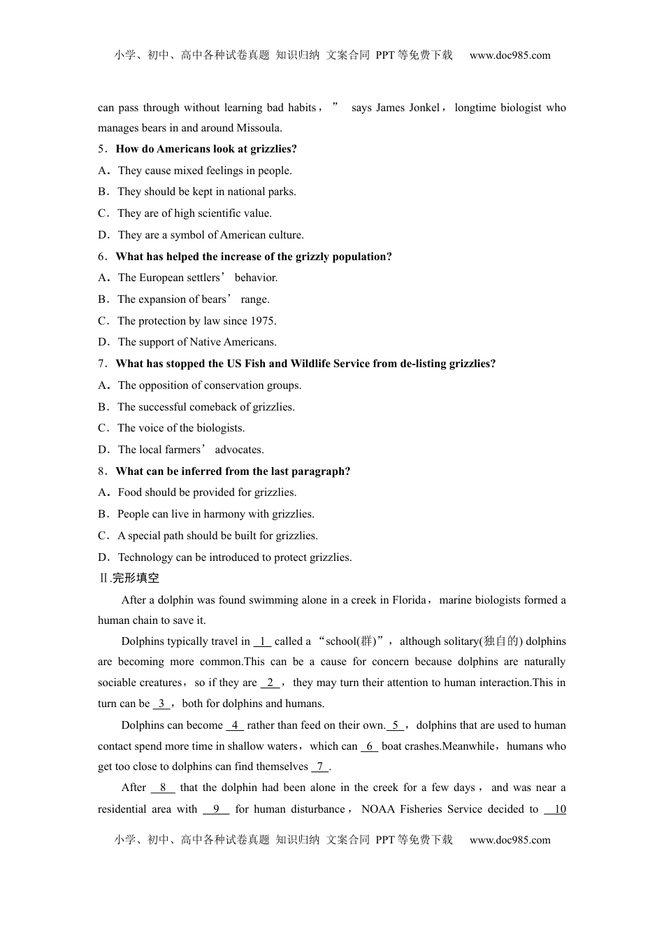 高考英语复习  必修第二册　Unit 2　Let’s celebrate!.docx