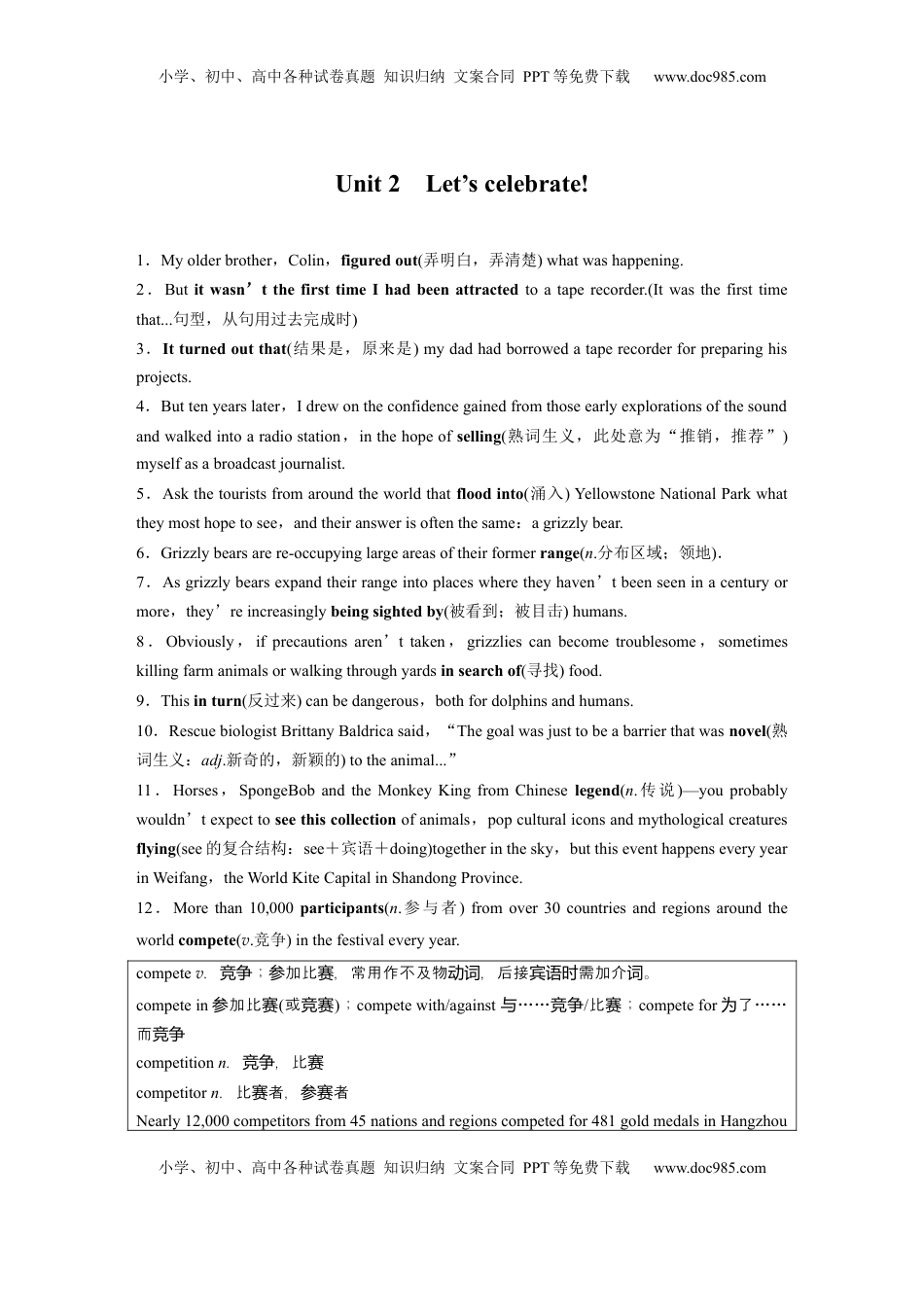 高考英语复习  必修第二册　Unit 2　Let’s celebrate! (1).docx