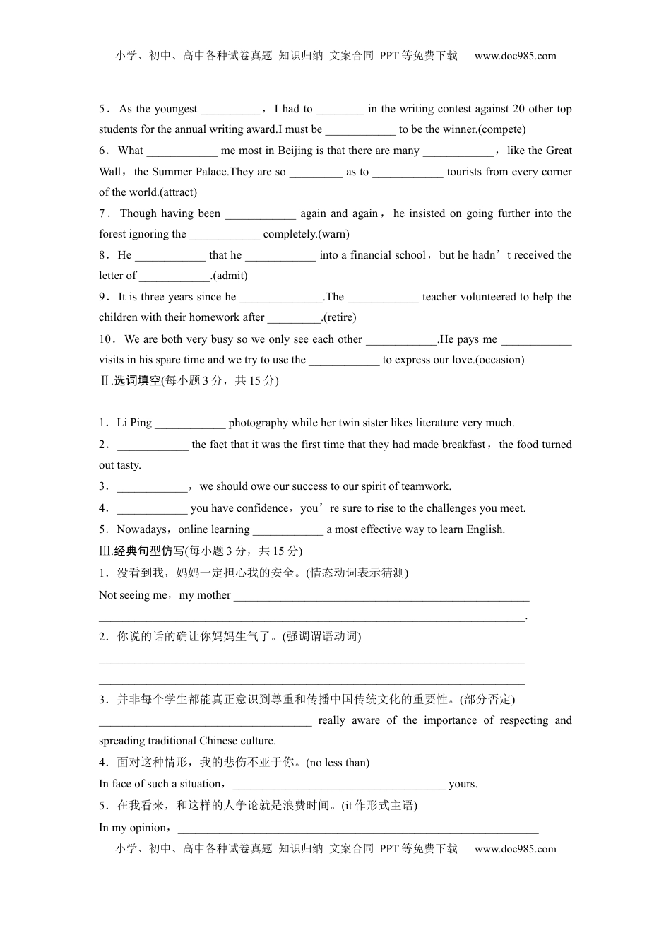 高考英语复习  必修第二册　Unit 2　Let’s celebrate! (2).docx