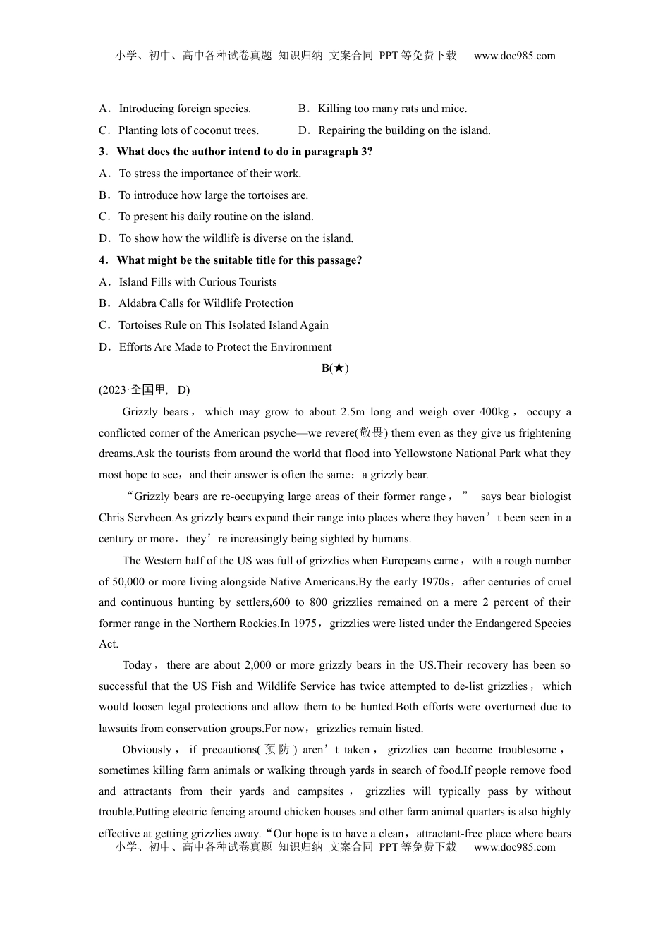 高考英语复习  必修第二册　Unit 2　Wildlife Protection (2).docx