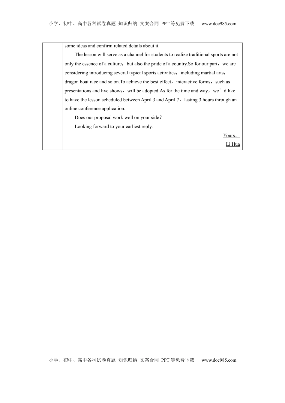 高考英语复习  必修第二册　Unit 2　体育与健康 (1).docx