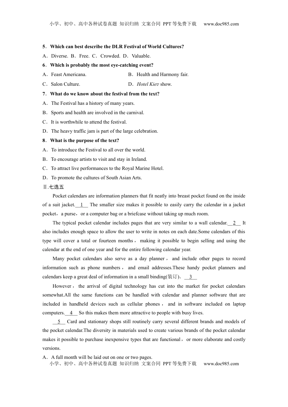 高考英语复习  必修第二册　Unit 3　Festivals and customs(1).docx