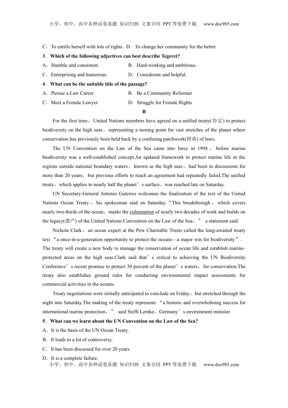 高考英语复习  必修第二册　Unit 3　Festivals and customs(2).docx