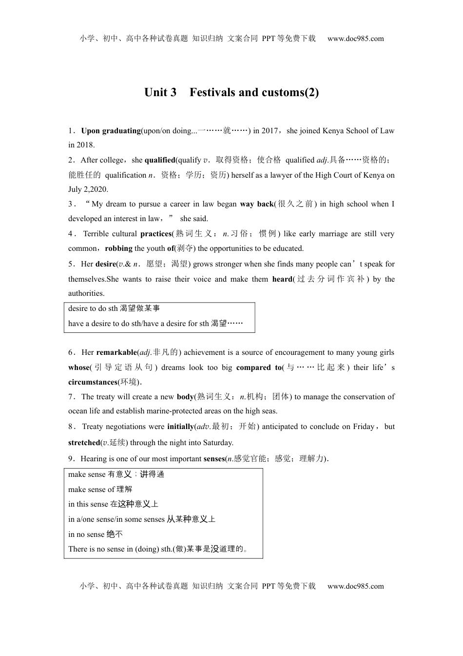 高考英语复习  必修第二册　Unit 3　Festivals and customs(2) (1).docx