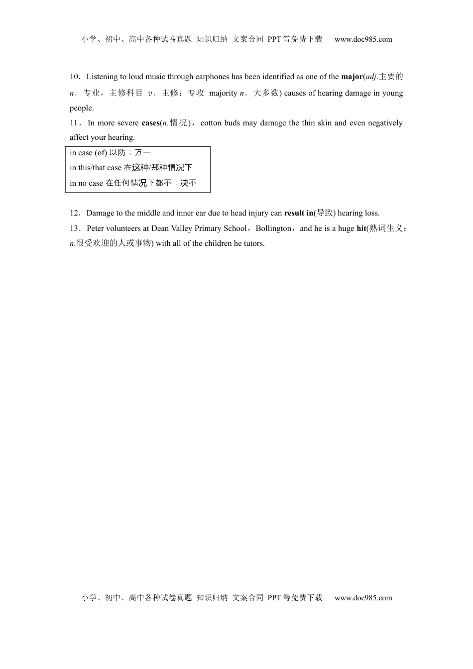 高考英语复习  必修第二册　Unit 3　Festivals and customs(2) (1).docx