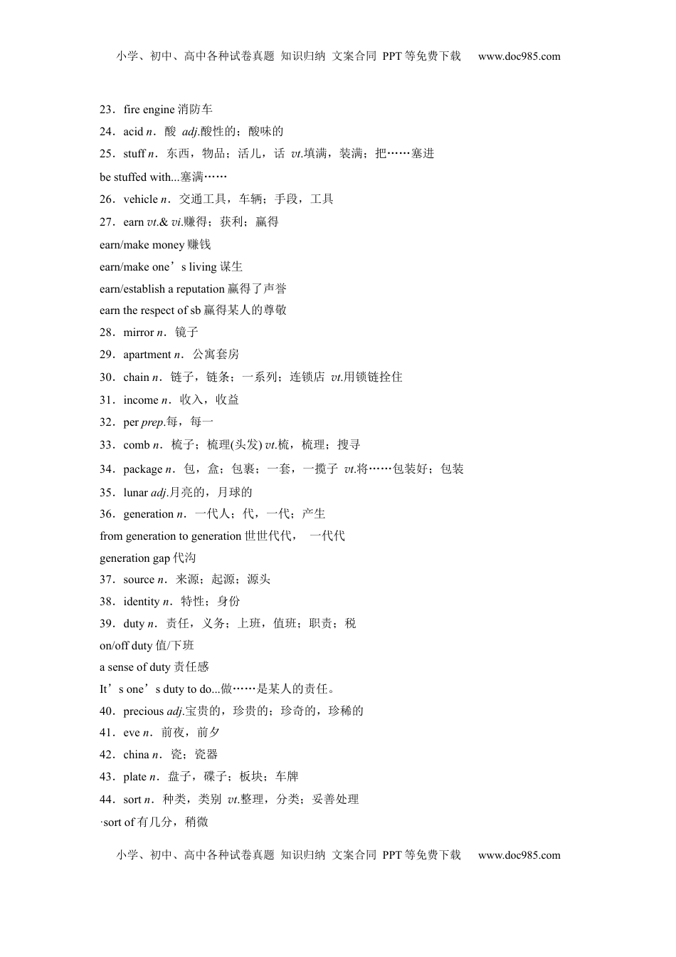 高考英语复习  必修第二册　Unit 3　Festivals and customs.docx