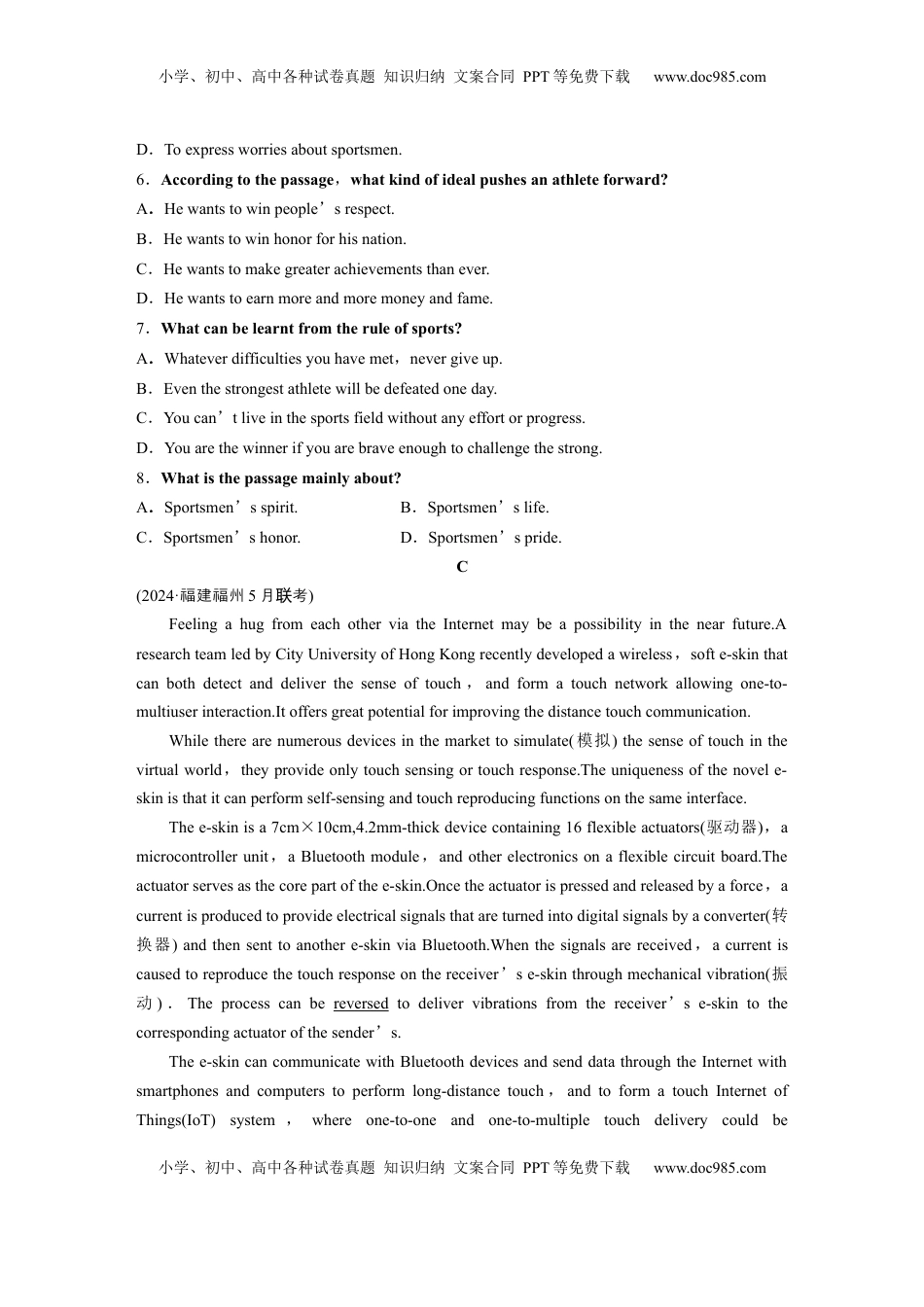 高考英语复习  必修第二册　Unit 3　On the move (2).docx