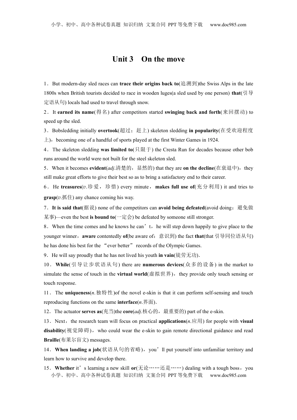 高考英语复习  必修第二册　Unit 3　On the move (3).docx