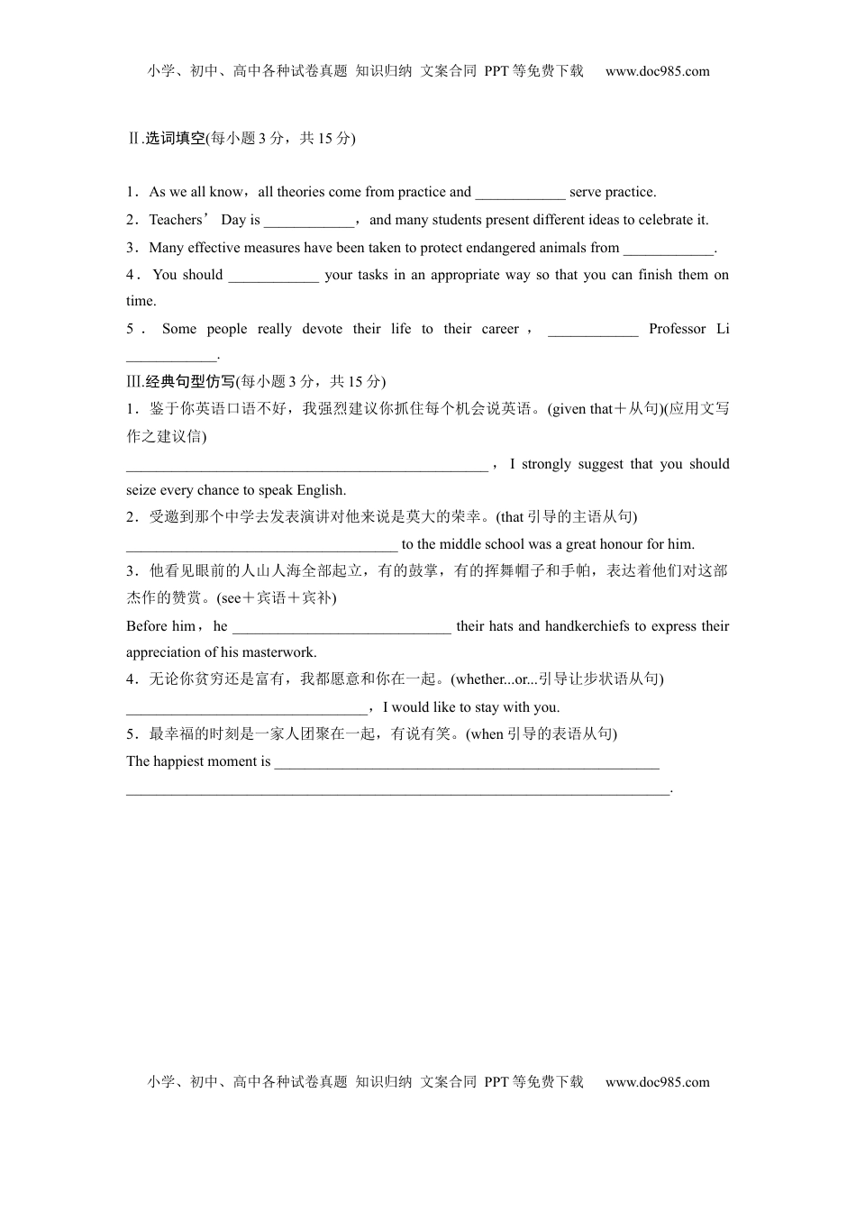 高考英语复习  必修第二册　Unit 3　On the move (4).docx
