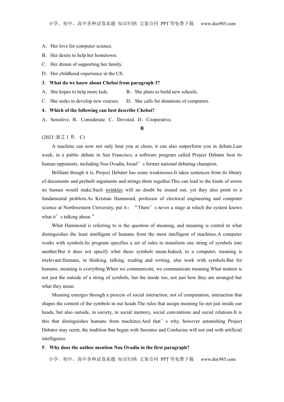 高考英语复习  必修第二册　Unit 3　The Internet (2).docx