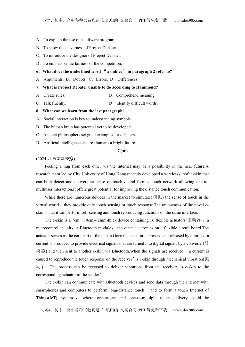 高考英语复习  必修第二册　Unit 3　The Internet (2).docx