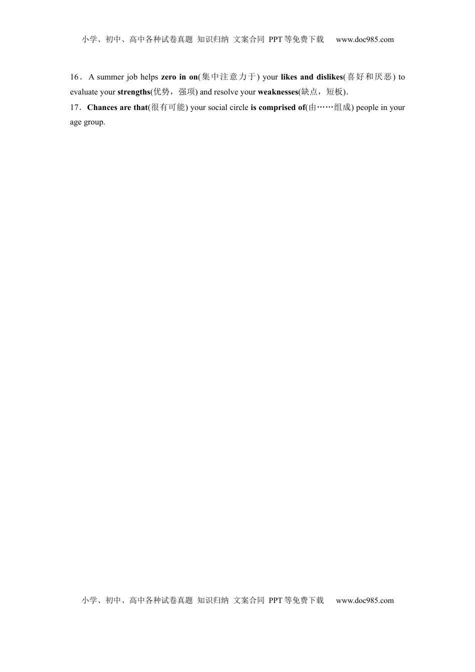 高考英语复习  必修第二册　Unit 3　The Internet (3).docx