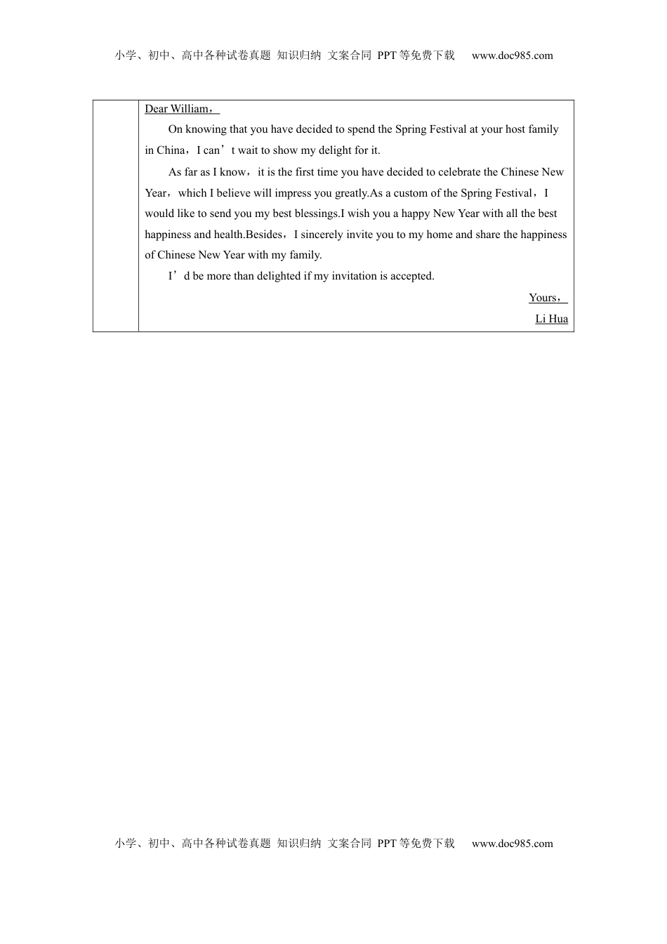 高考英语复习  必修第二册　Unit 3　文化习俗与传统节日.docx