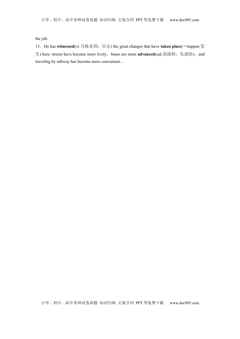 高考英语复习  必修第二册　Unit 4　Exploring literature(1) (1).docx