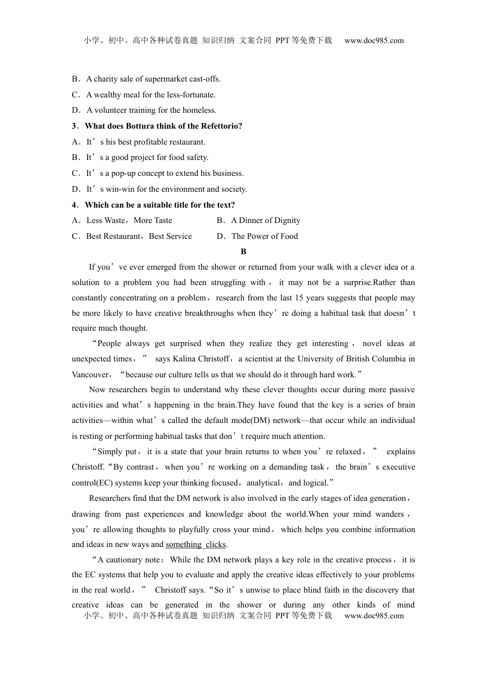 高考英语复习  必修第二册　Unit 4　Exploring literature(2).docx