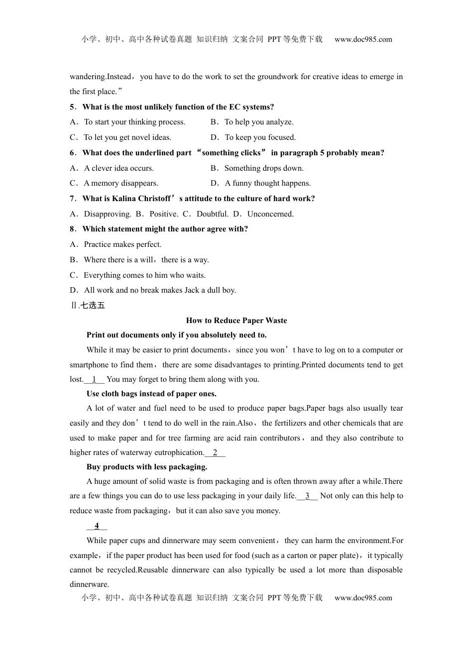 高考英语复习  必修第二册　Unit 4　Exploring literature(2).docx