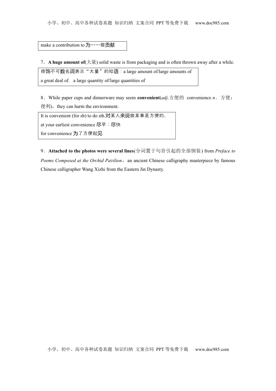 高考英语复习  必修第二册　Unit 4　Exploring literature(2) (1).docx