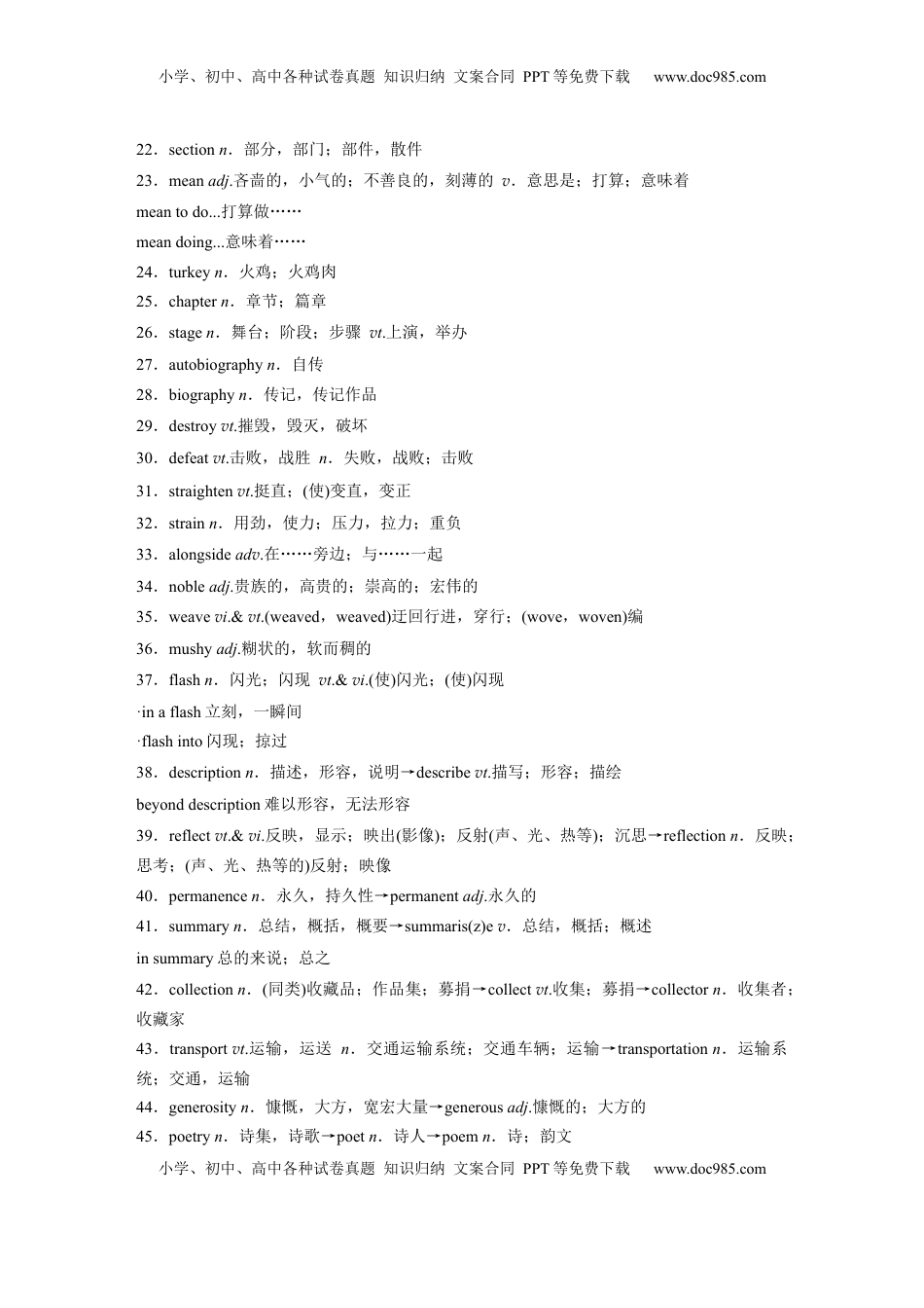 高考英语复习  必修第二册　Unit 4　Exploring literature.docx