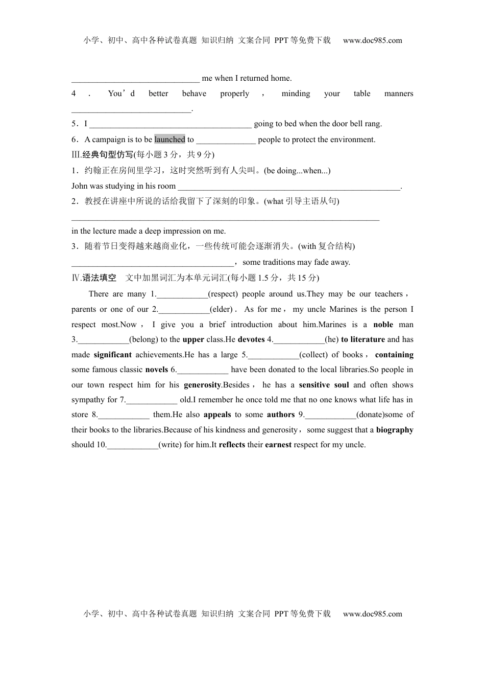 高考英语复习  必修第二册　Unit 4　Exploring literature (2).docx