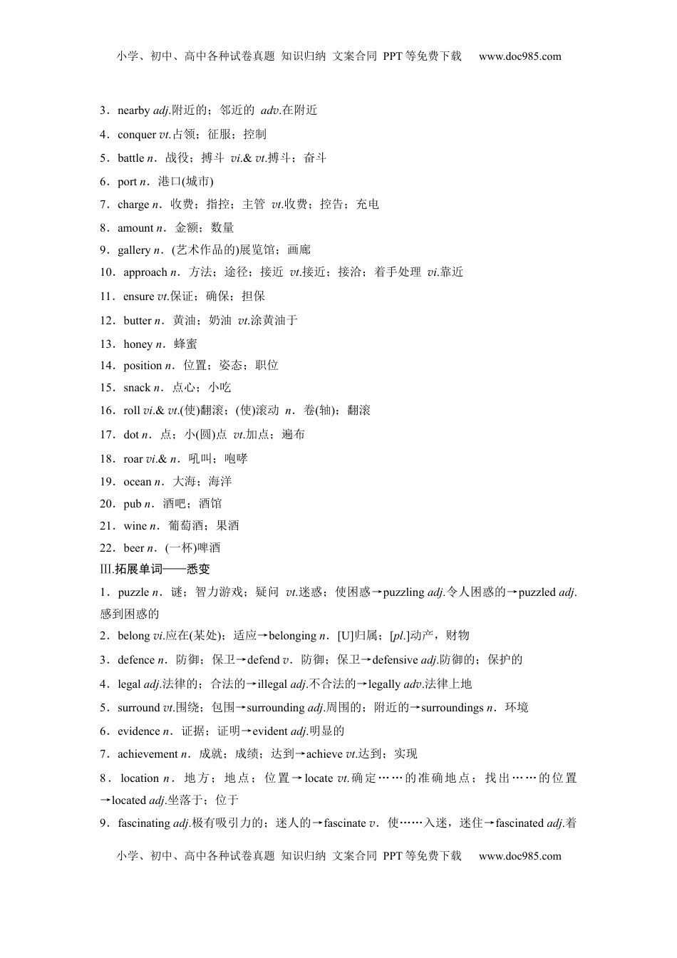 高考英语复习  必修第二册　Unit 4　History and Traditions.docx