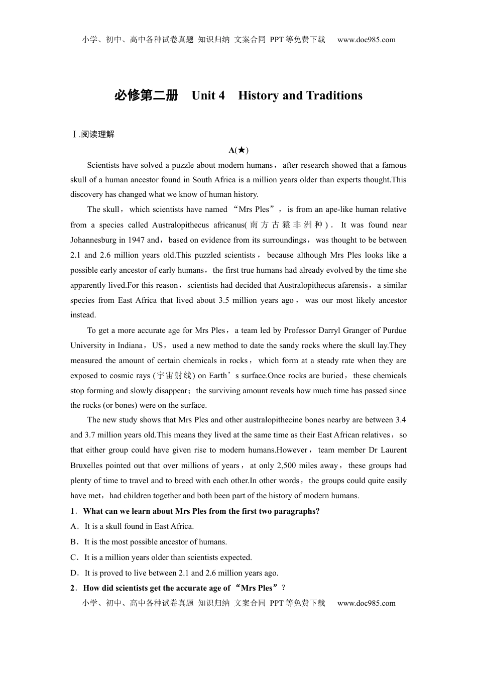 高考英语复习  必修第二册　Unit 4　History and Traditions (2).docx