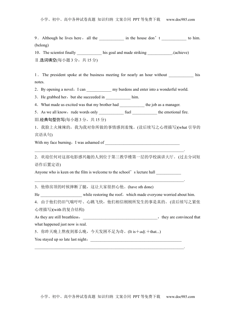 高考英语复习  必修第二册　Unit 4　History and Traditions (4).docx