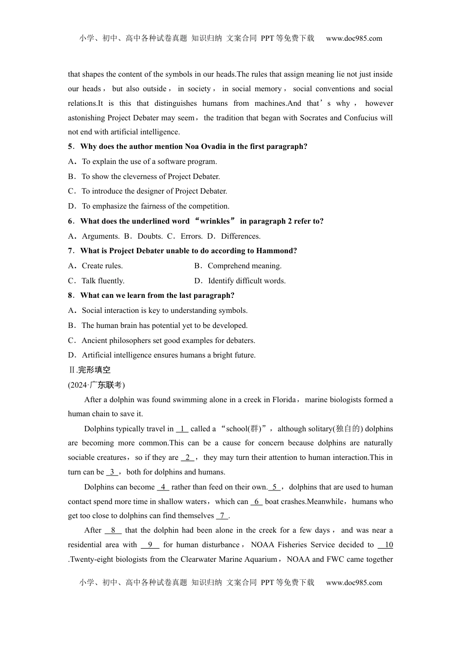 高考英语复习  必修第二册　UNIT 4　INFORMATION TECHNOLOGY(二).docx