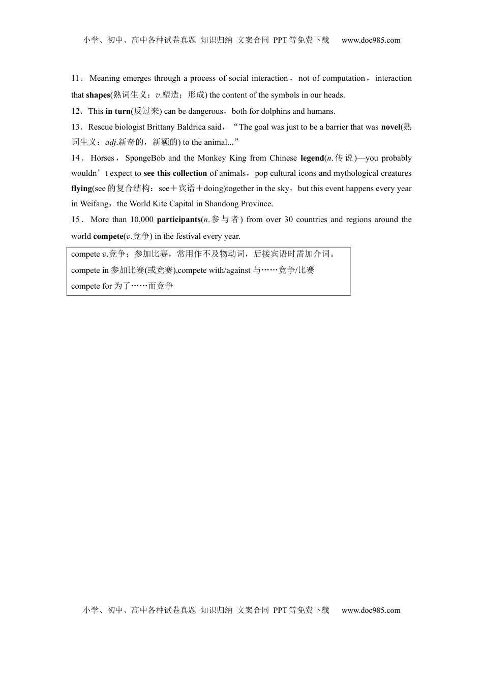 高考英语复习  必修第二册　UNIT 4　INFORMATION TECHNOLOGY(二) (1).docx