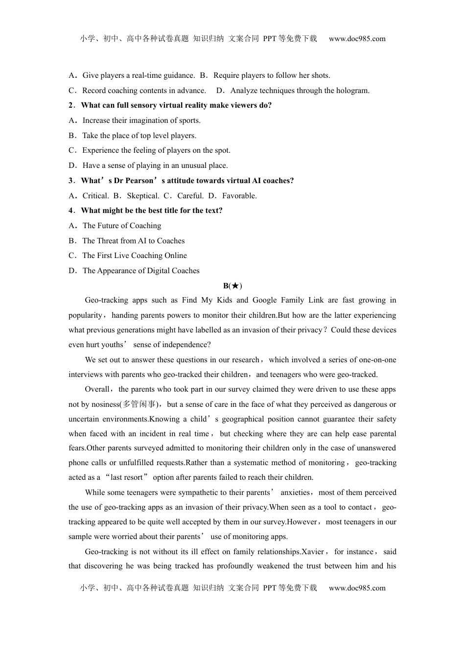 高考英语复习  必修第二册　UNIT 4　INFORMATION TECHNOLOGY(一).docx