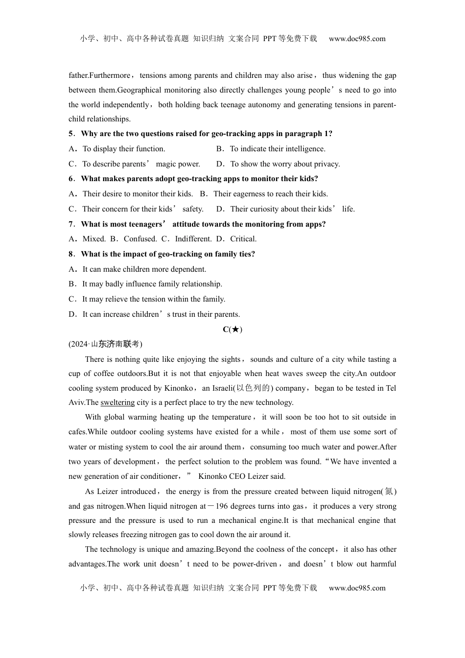 高考英语复习  必修第二册　UNIT 4　INFORMATION TECHNOLOGY(一).docx
