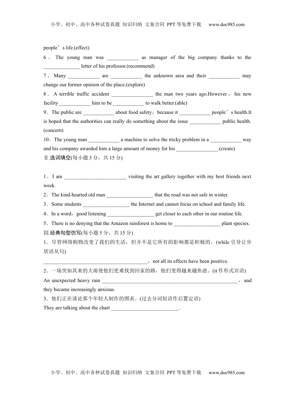高考英语复习  必修第二册　UNIT 4　INFORMATION TECHNOLOGY(一) (2).docx