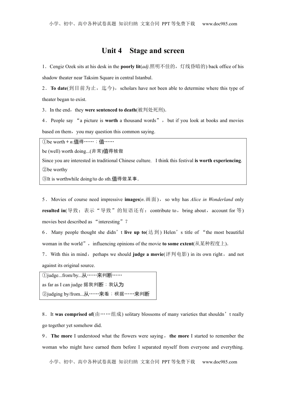 高考英语复习  必修第二册　Unit 4　Stage and screen (3).docx