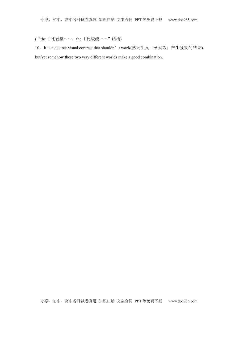 高考英语复习  必修第二册　Unit 4　Stage and screen (3).docx