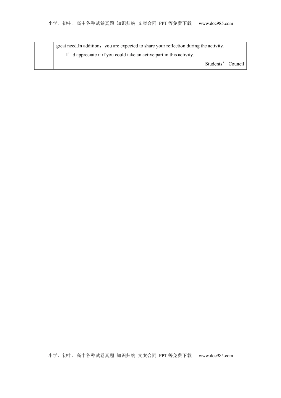 高考英语复习  必修第二册　Unit 4　文学作品 (1).docx