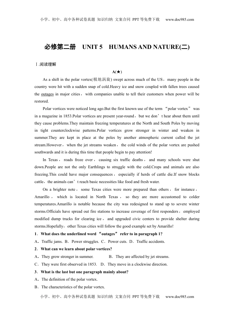 高考英语复习  必修第二册　UNIT 5　HUMANS AND NATURE(二).docx