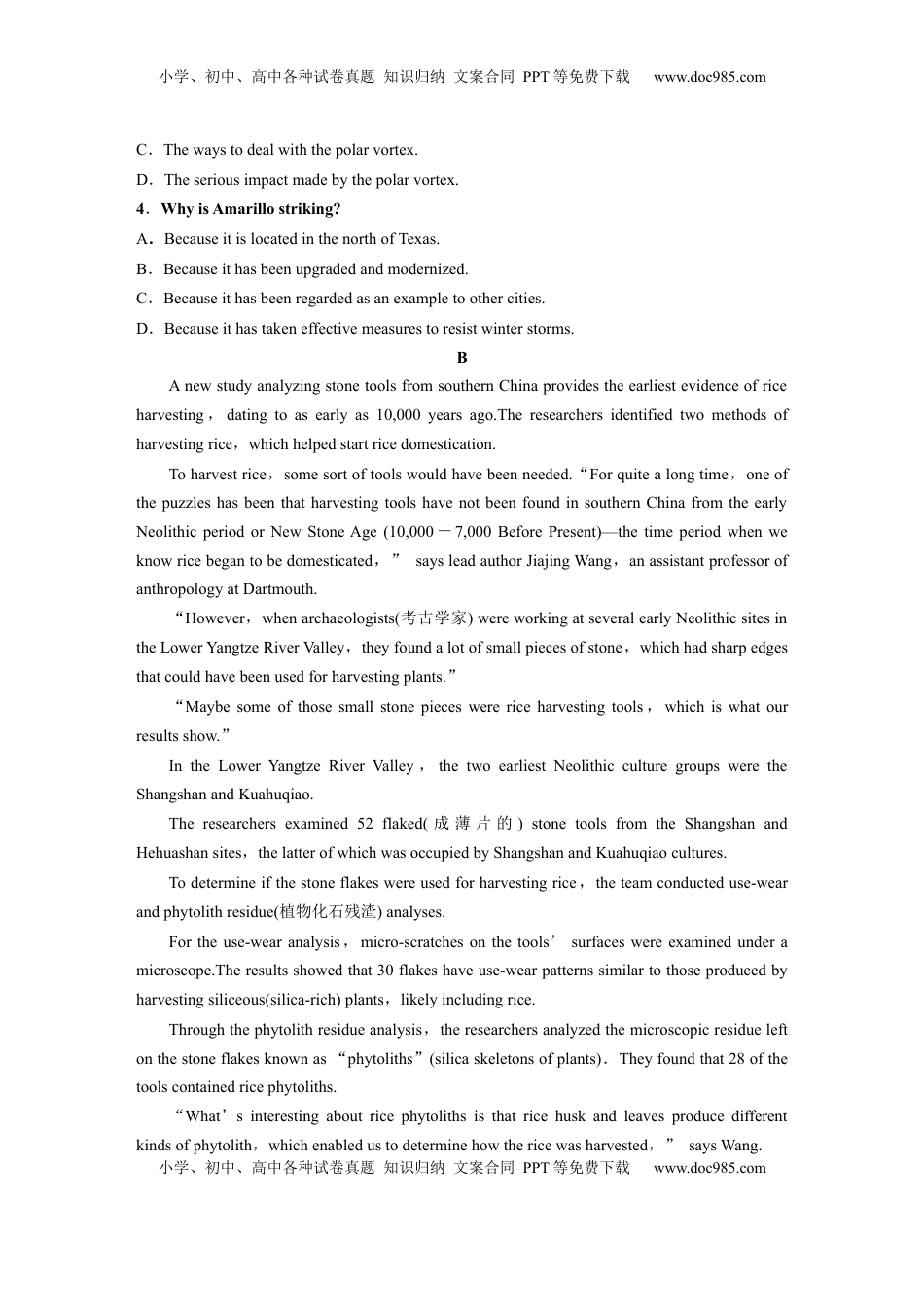 高考英语复习  必修第二册　UNIT 5　HUMANS AND NATURE(二).docx