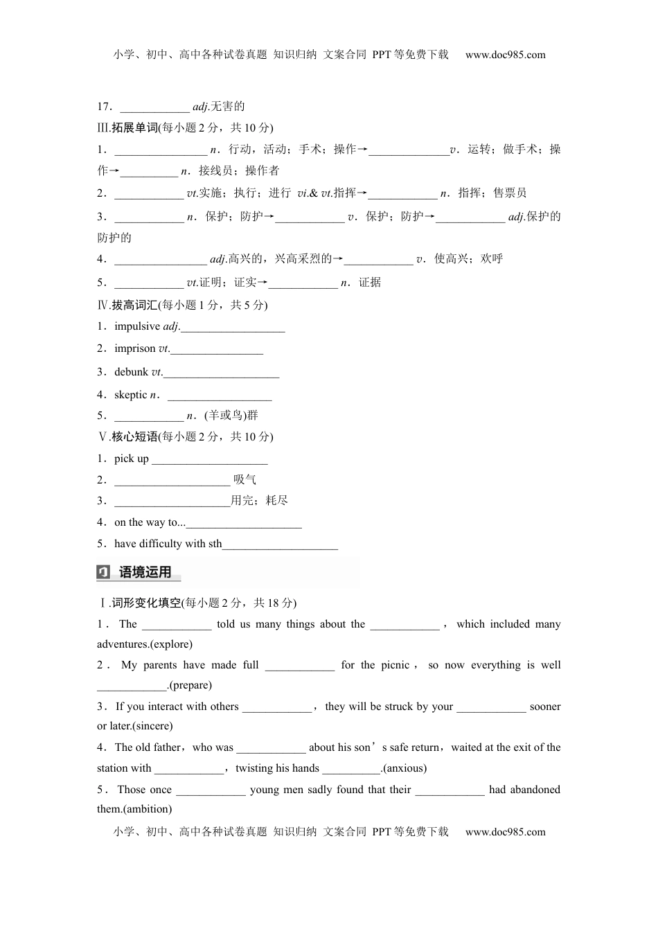 高考英语复习  必修第二册　UNIT 5　HUMANS AND NATURE(二) (2).docx