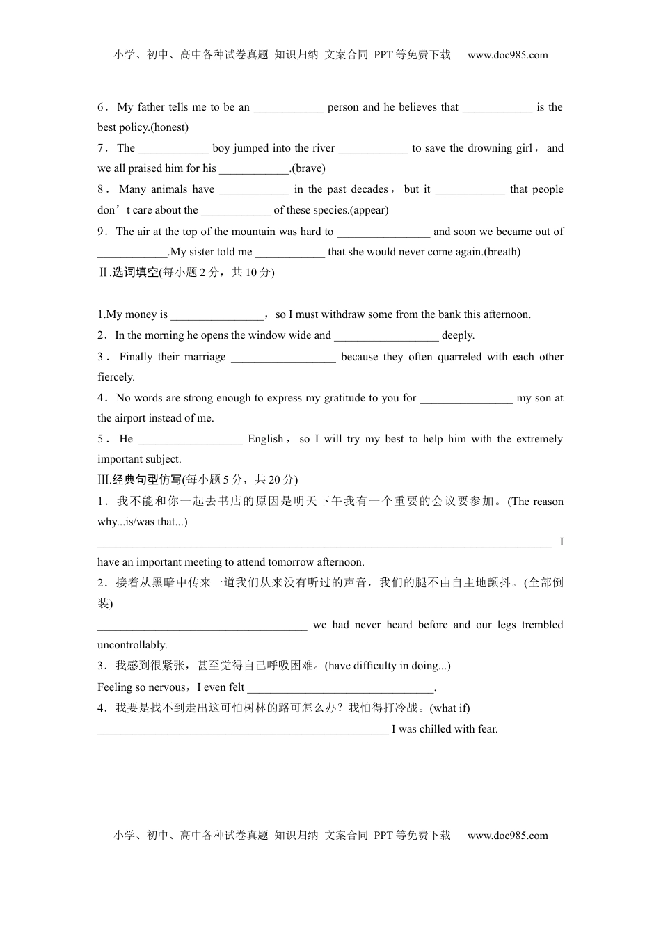 高考英语复习  必修第二册　UNIT 5　HUMANS AND NATURE(二) (2).docx