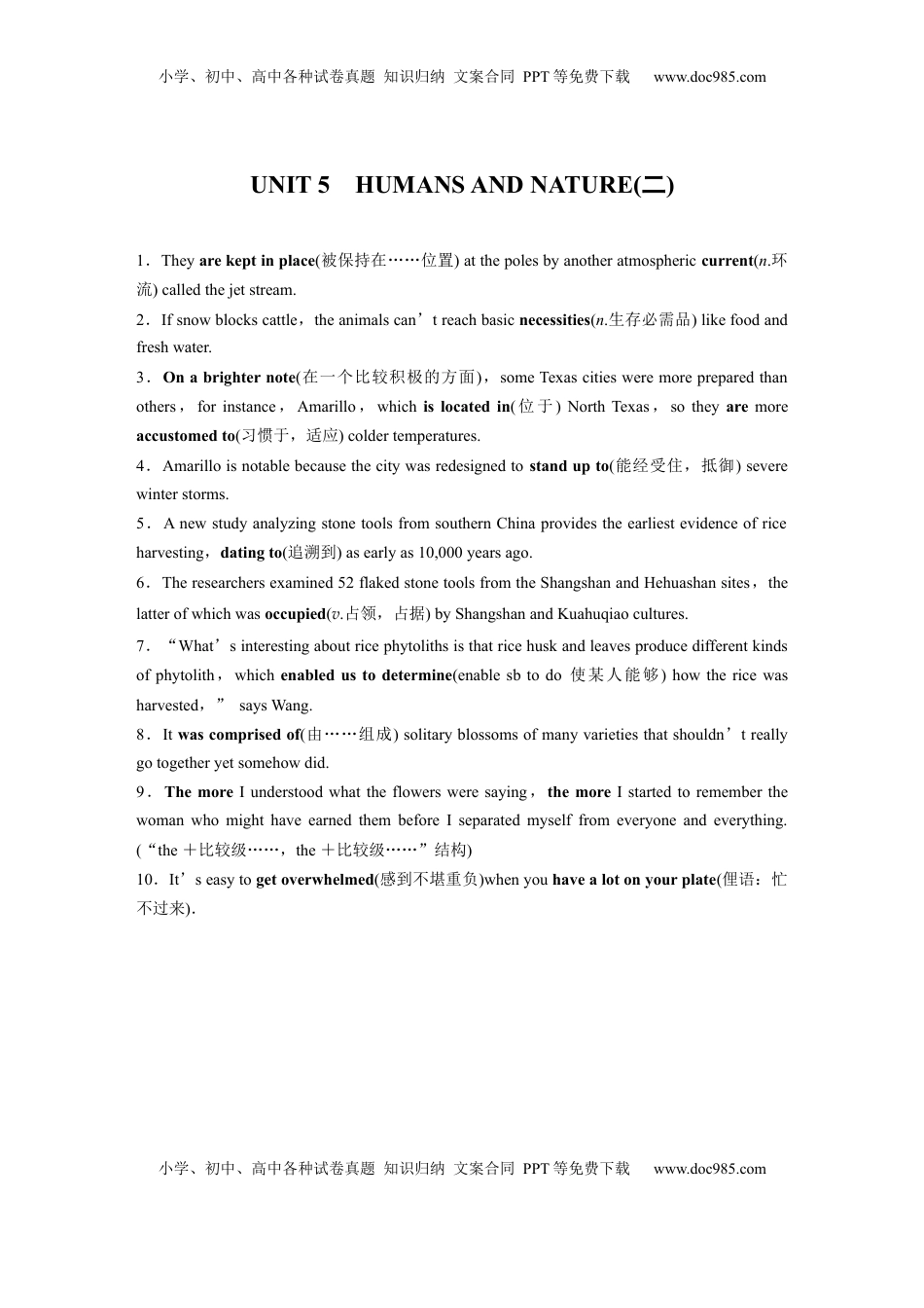 高考英语复习  必修第二册　UNIT 5　HUMANS AND NATURE(二) (3).docx