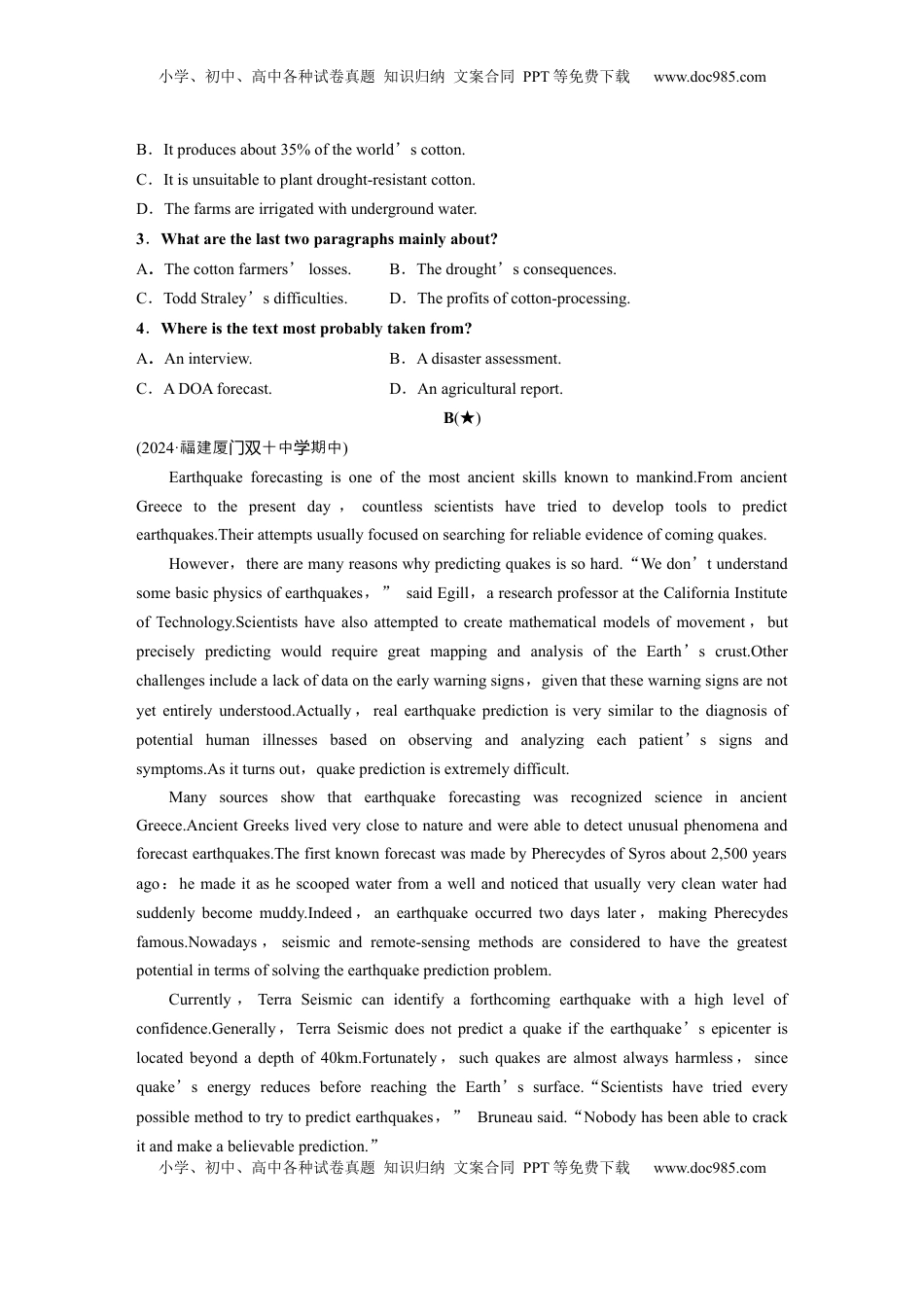 高考英语复习  必修第二册　UNIT 5　HUMANS AND NATURE(一).docx