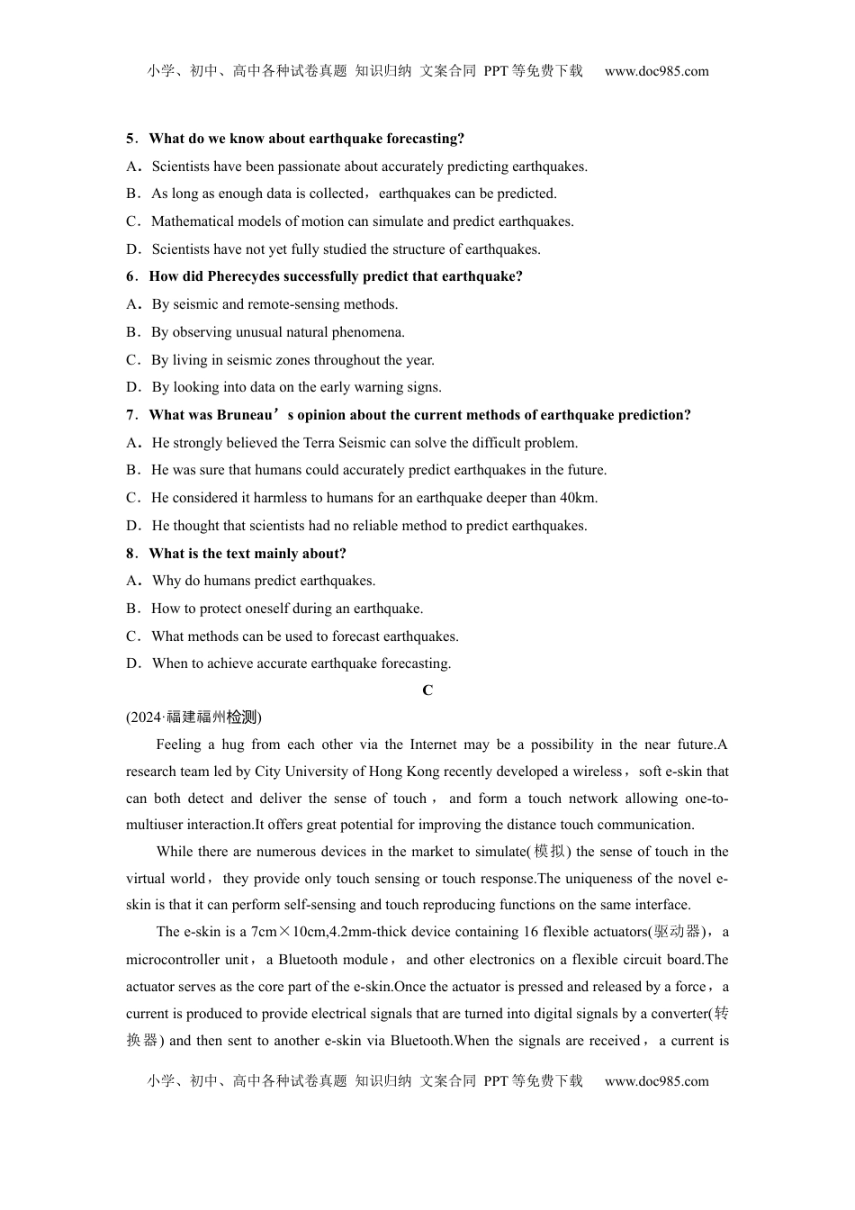 高考英语复习  必修第二册　UNIT 5　HUMANS AND NATURE(一).docx