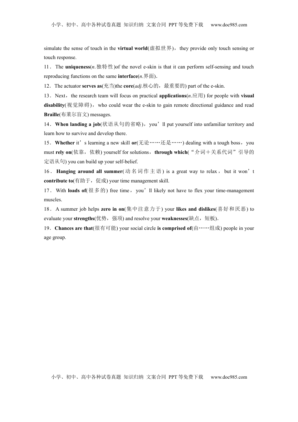 高考英语复习  必修第二册　UNIT 5　HUMANS AND NATURE(一) (3).docx