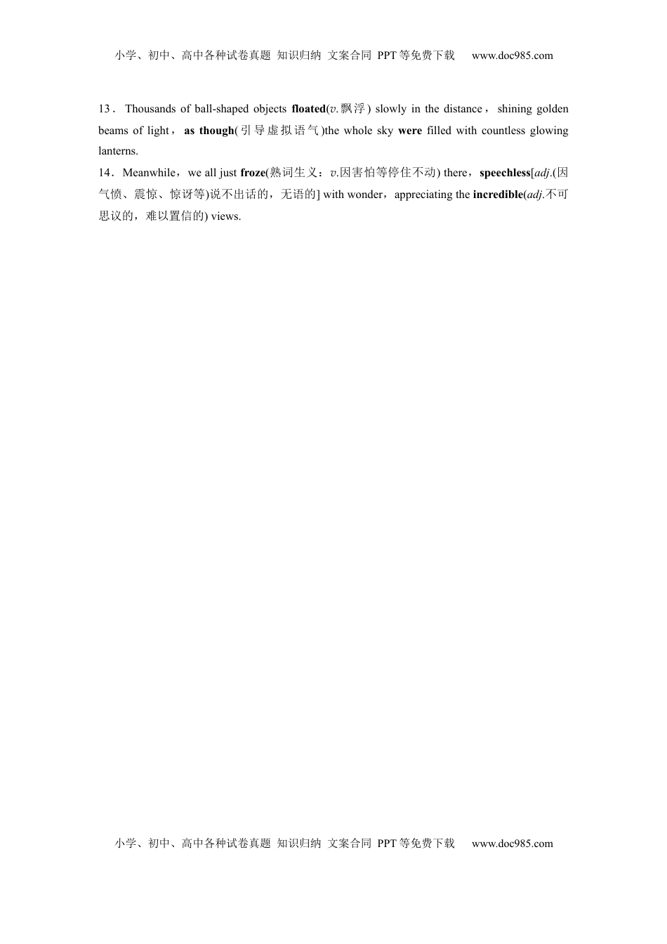 高考英语复习  必修第二册　Unit 5　Music (3).docx