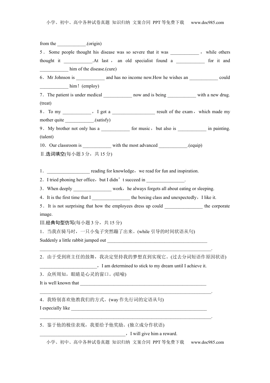 高考英语复习  必修第二册　Unit 5　Music (4).docx