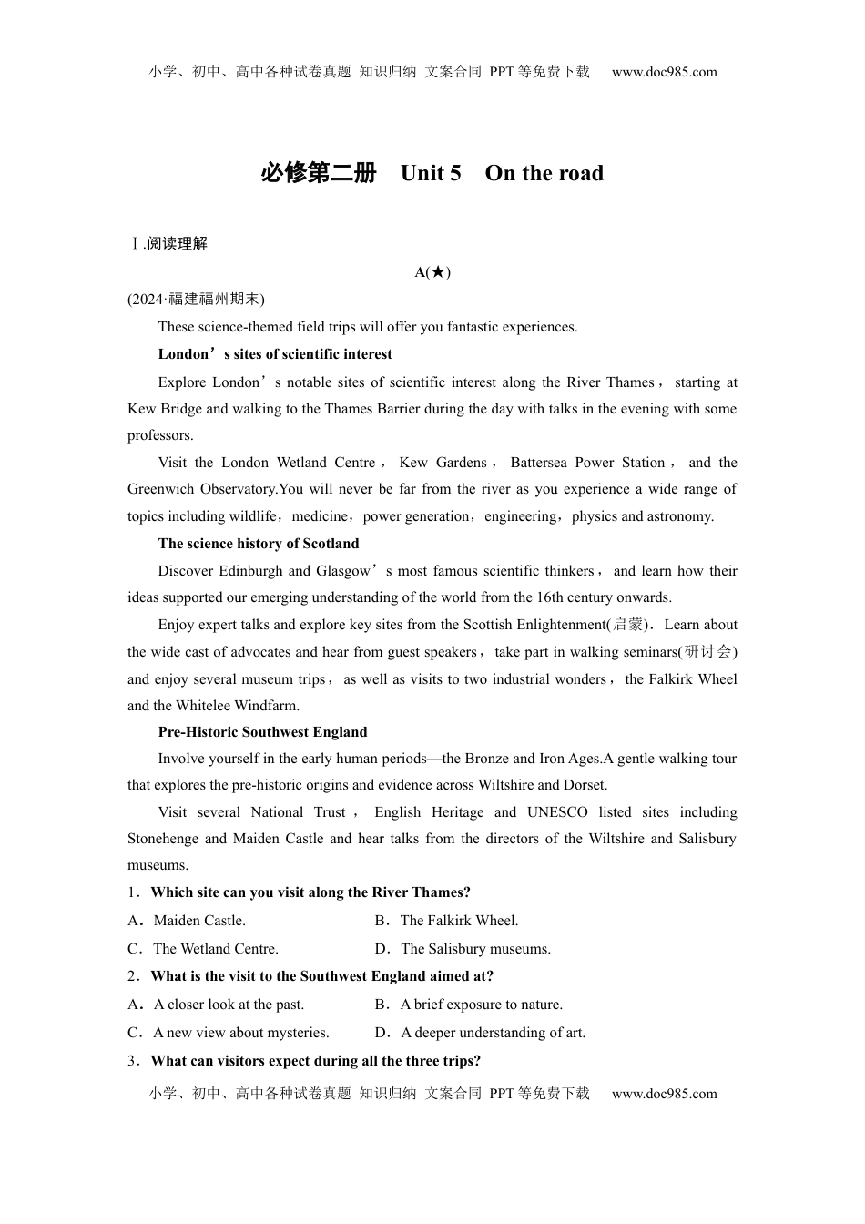 高考英语复习  必修第二册　Unit 5　On the road (2).docx