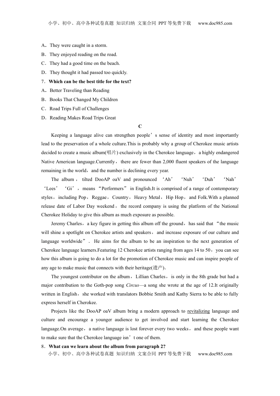 高考英语复习  必修第二册　Unit 5　On the road (2).docx