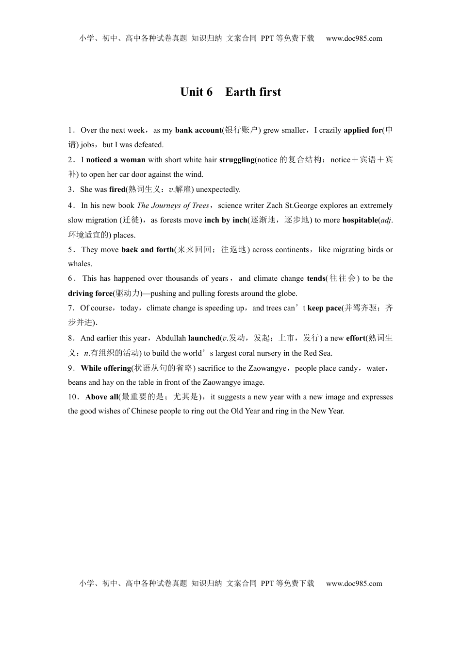 高考英语复习  必修第二册　Unit 6　Earth first (3).docx