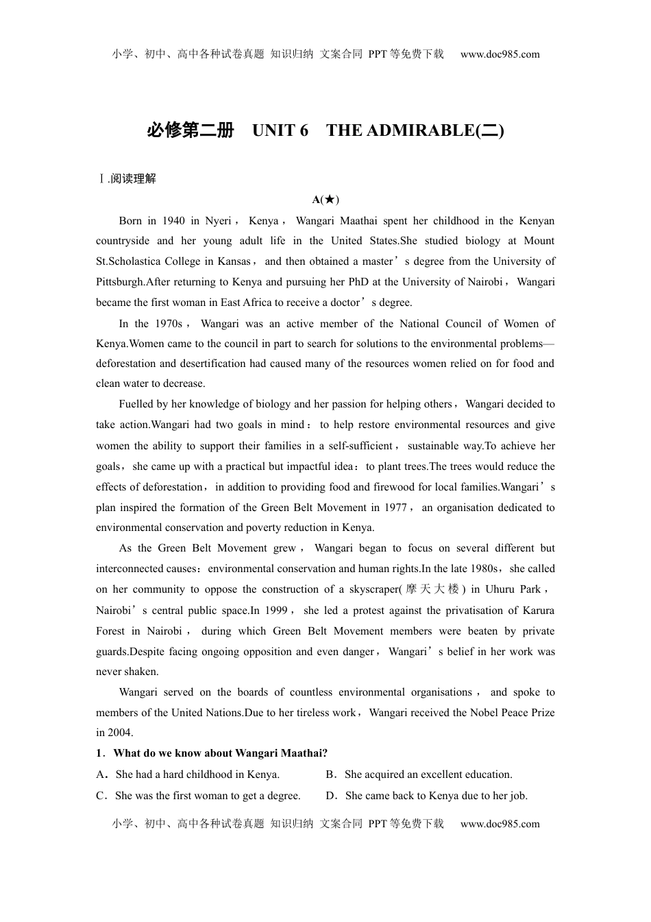 高考英语复习  必修第二册　UNIT 6　THE ADMIRABLE(二).docx